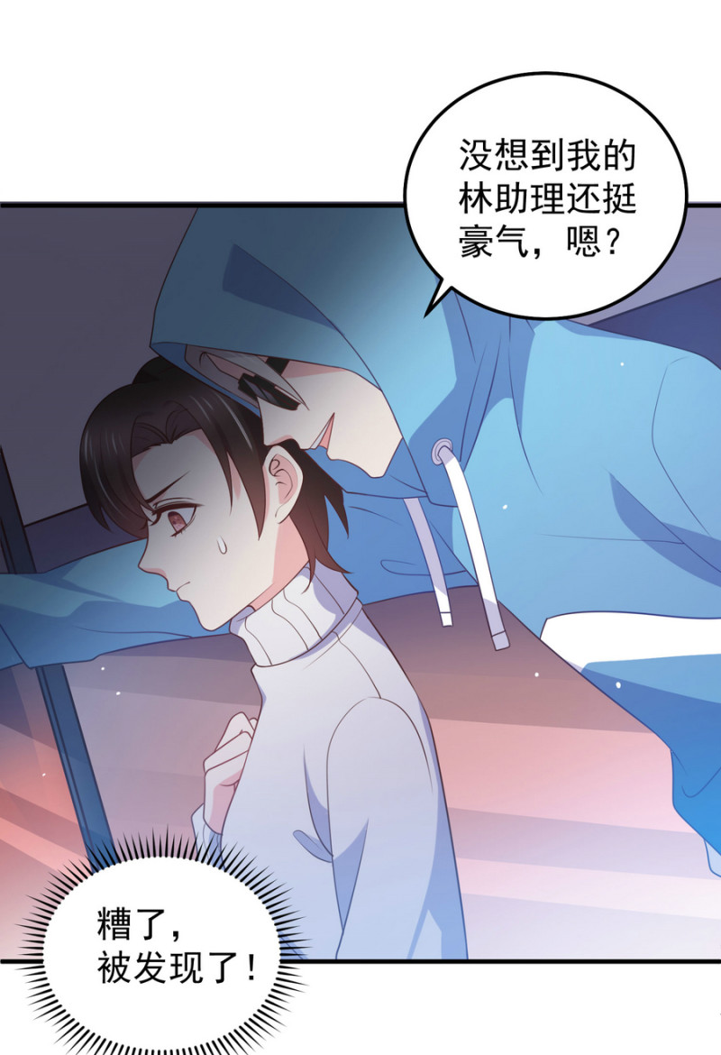 《女总裁的戏精小鲜肉》第17话 小助理请乖乖听话 第24页