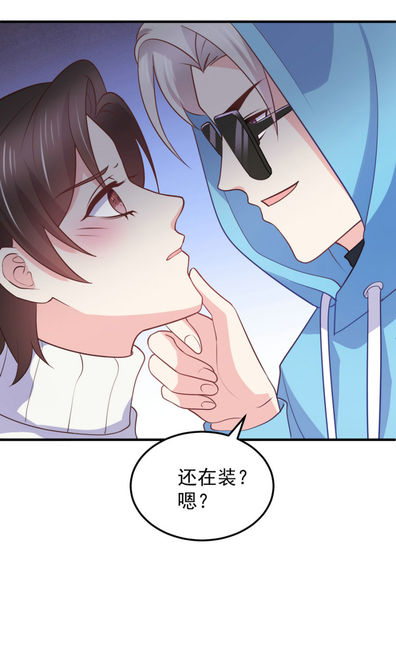 《女总裁的戏精小鲜肉》第17话 小助理请乖乖听话 第27页