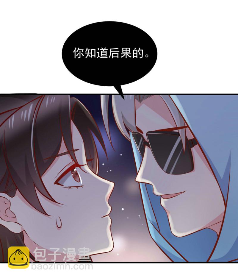 《女总裁的戏精小鲜肉》第17话 小助理请乖乖听话 第32页