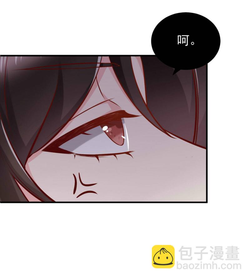《女总裁的戏精小鲜肉》第17话 小助理请乖乖听话 第33页