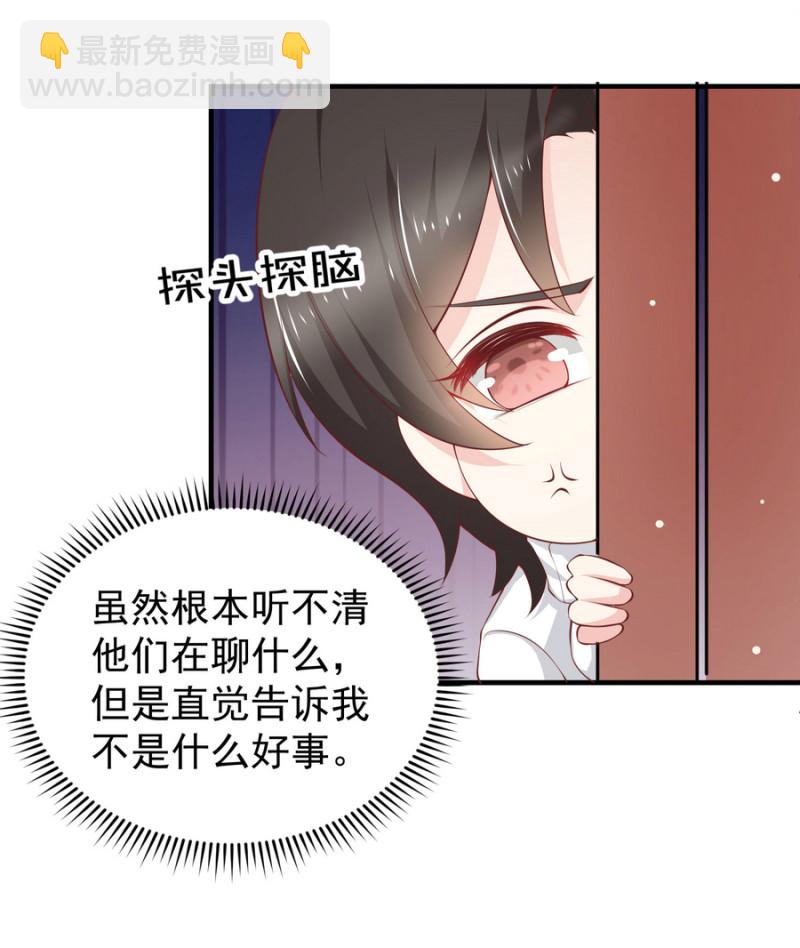 《女总裁的戏精小鲜肉》第17话 小助理请乖乖听话 第5页
