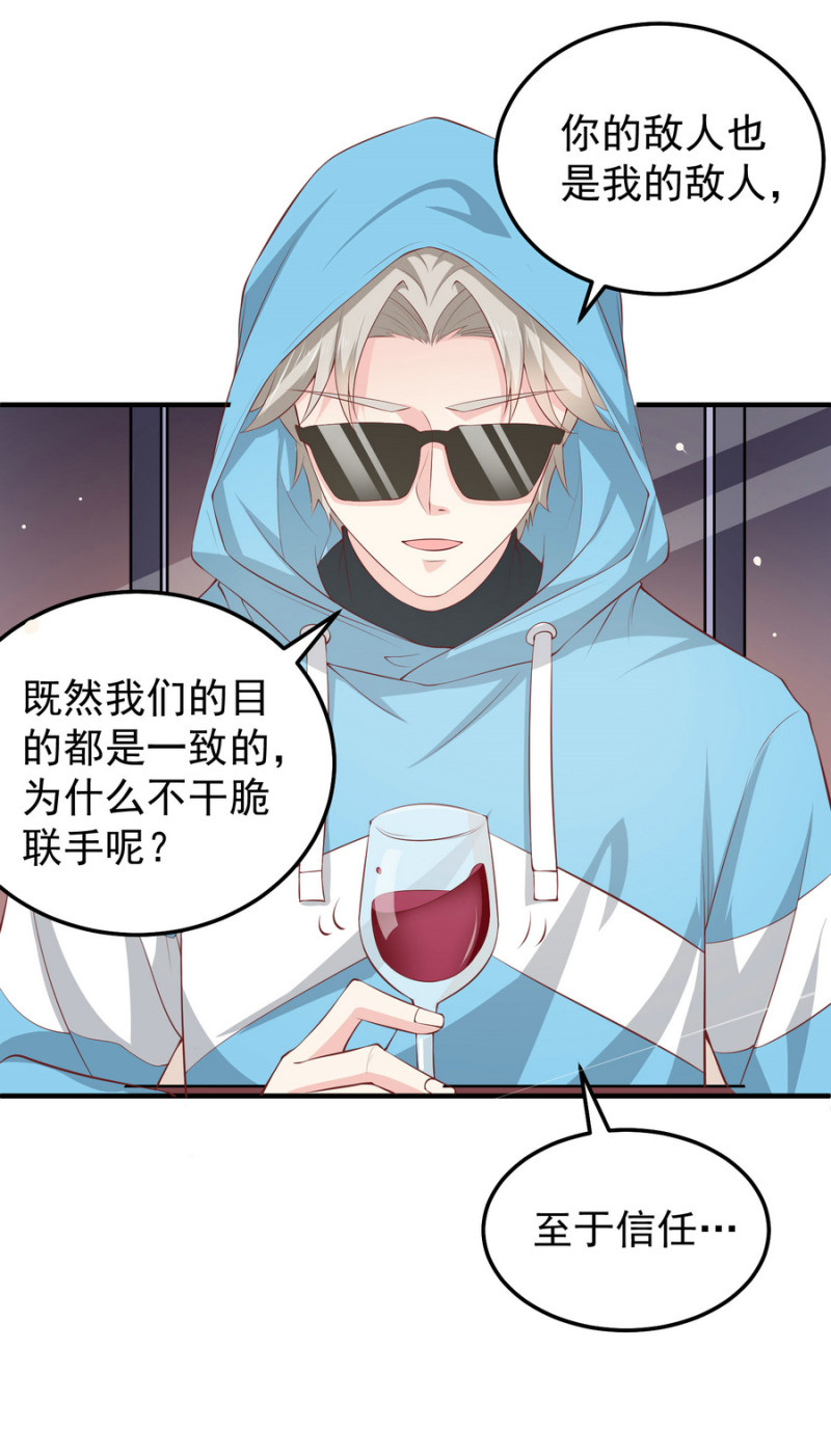 《女总裁的戏精小鲜肉》第17话 小助理请乖乖听话 第6页