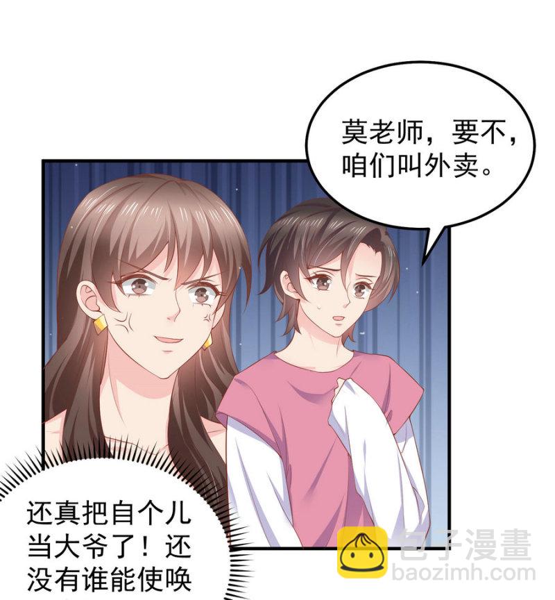 《女总裁的戏精小鲜肉》第21话 助理保姆傻傻分不清... 第10页