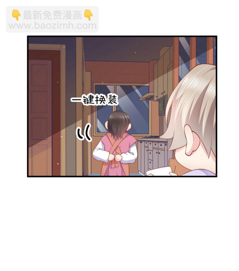 《女总裁的戏精小鲜肉》第21话 助理保姆傻傻分不清... 第12页