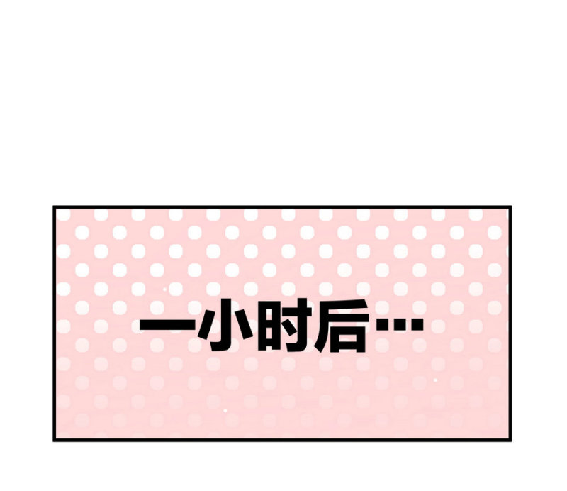 《女总裁的戏精小鲜肉》第21话 助理保姆傻傻分不清... 第13页
