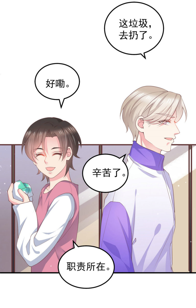 《女总裁的戏精小鲜肉》第21话 助理保姆傻傻分不清... 第5页