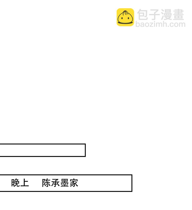 《女总裁的戏精小鲜肉》第21话 助理保姆傻傻分不清... 第7页