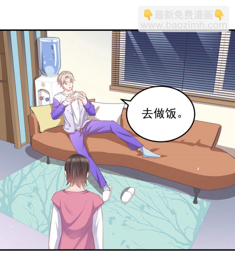 《女总裁的戏精小鲜肉》第21话 助理保姆傻傻分不清... 第9页