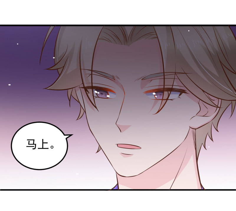 《女总裁的戏精小鲜肉》第23话 暖床小助手 第10页