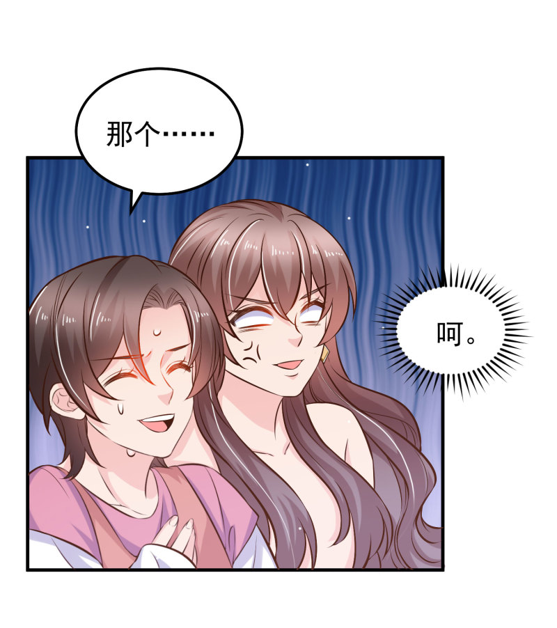 《女总裁的戏精小鲜肉》第23话 暖床小助手 第11页