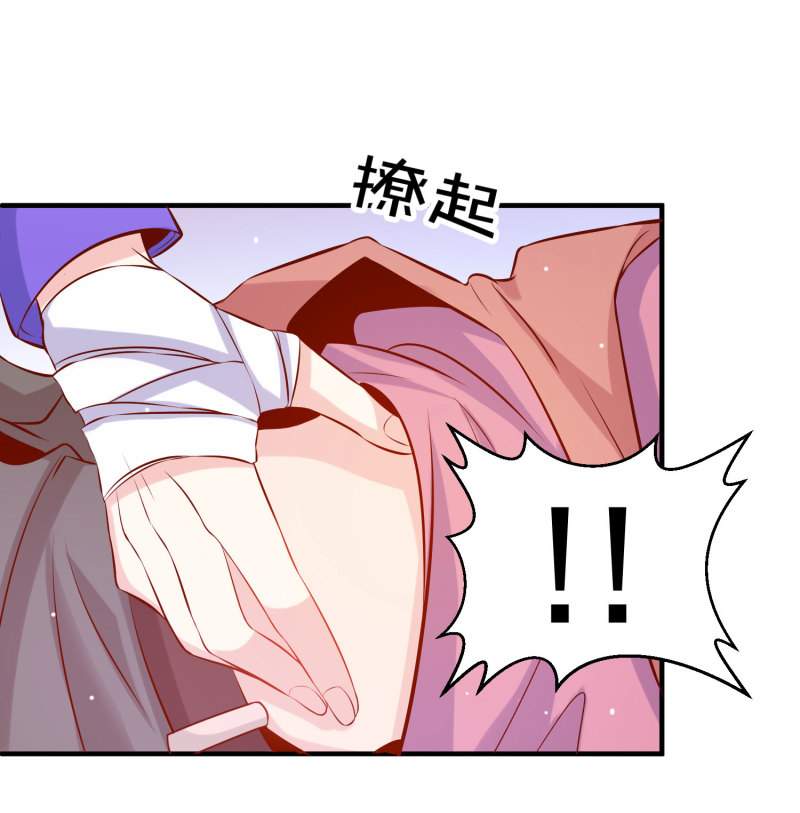 《女总裁的戏精小鲜肉》第23话 暖床小助手 第13页