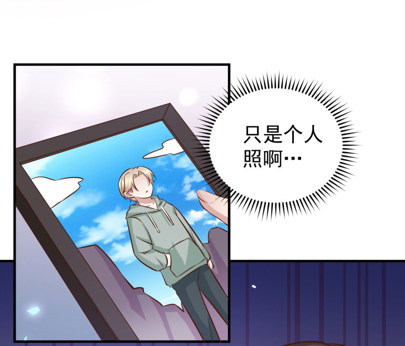 《女总裁的戏精小鲜肉》第23话 暖床小助手 第23页