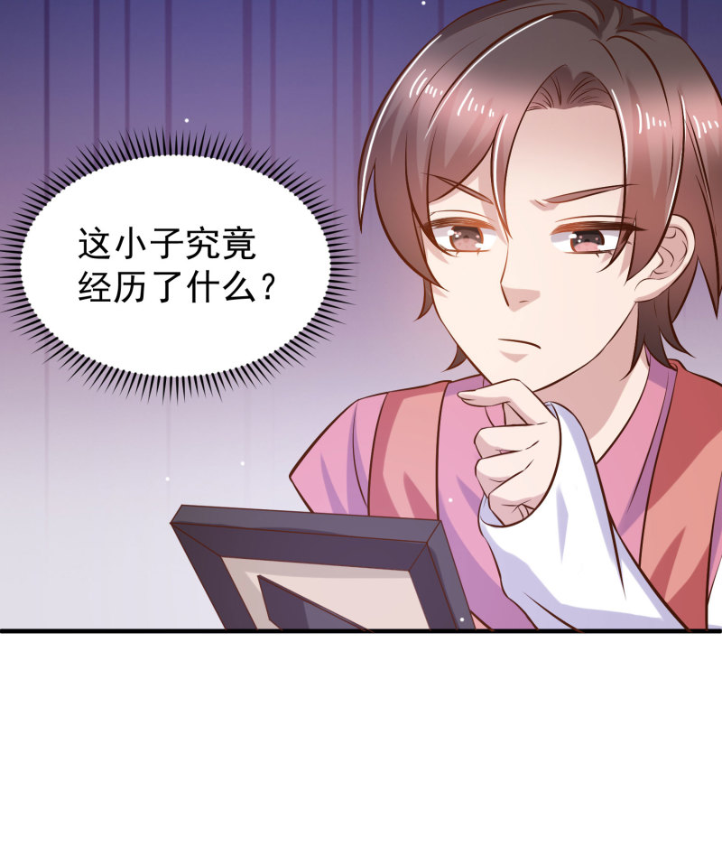 《女总裁的戏精小鲜肉》第23话 暖床小助手 第24页