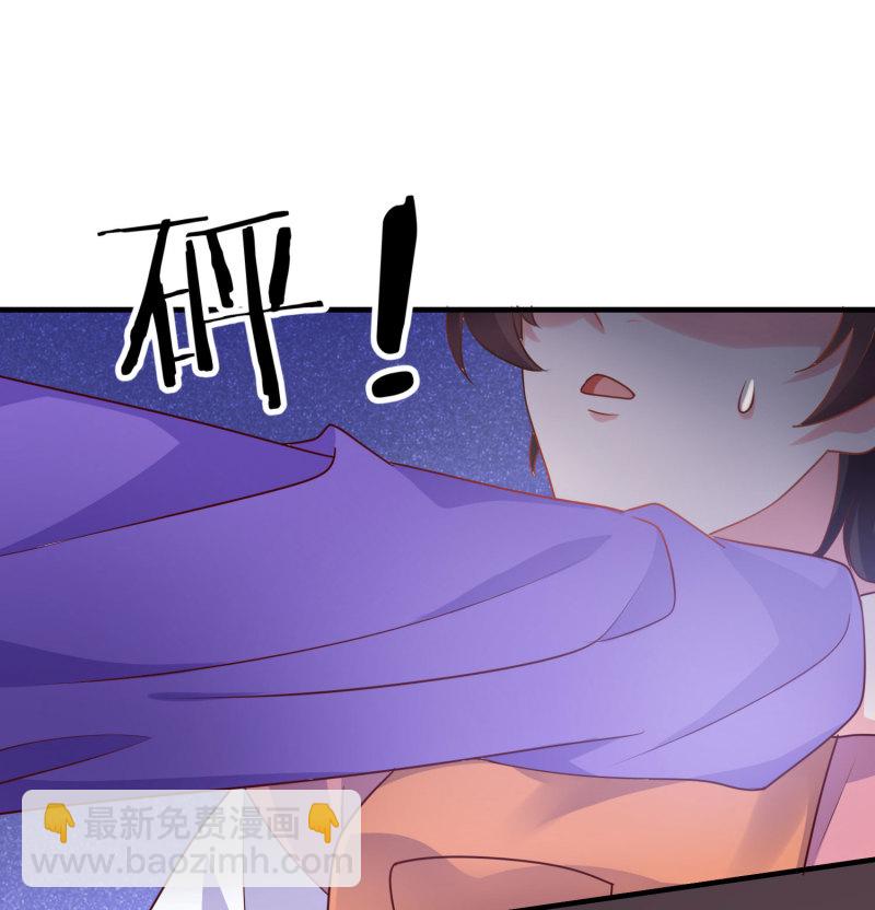 《女总裁的戏精小鲜肉》第23话 暖床小助手 第2页