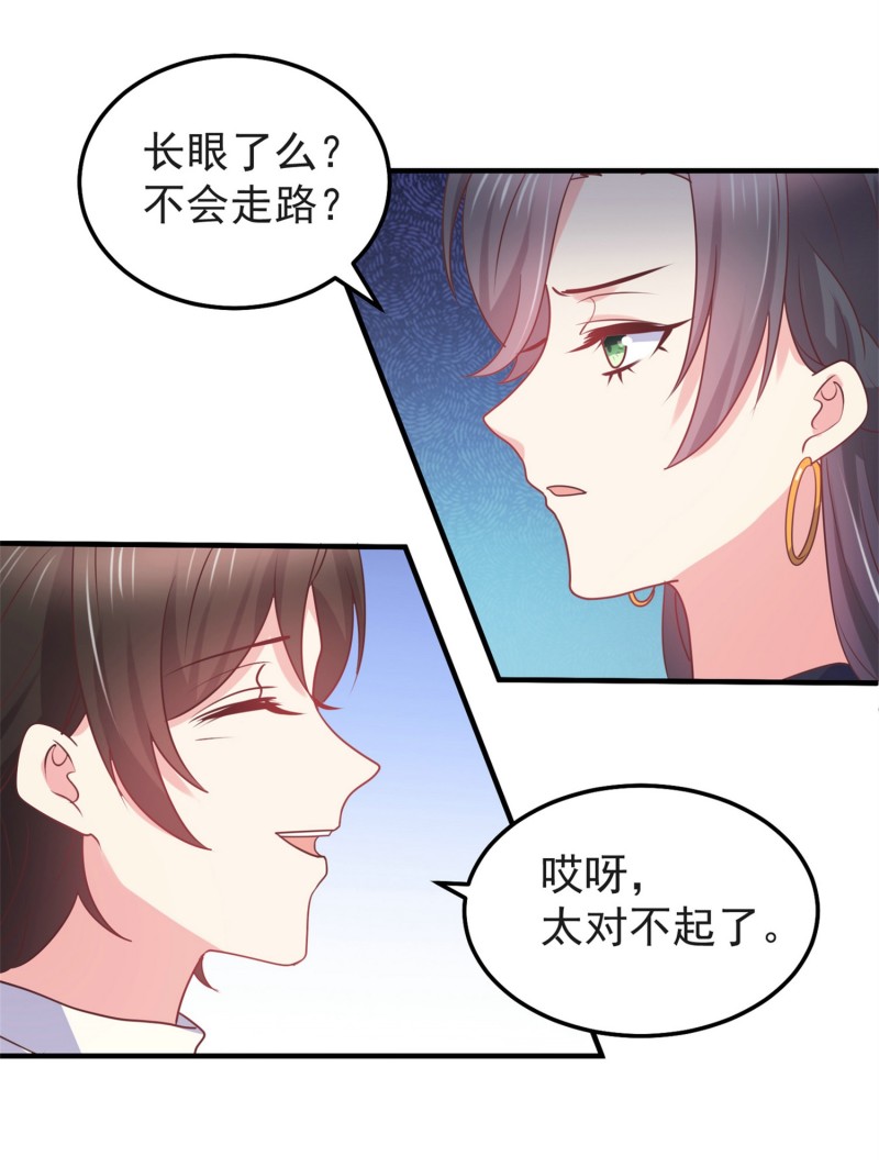 《女总裁的戏精小鲜肉》第24话 不要搞事 第10页