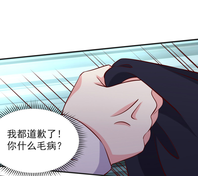 《女总裁的戏精小鲜肉》第24话 不要搞事 第13页