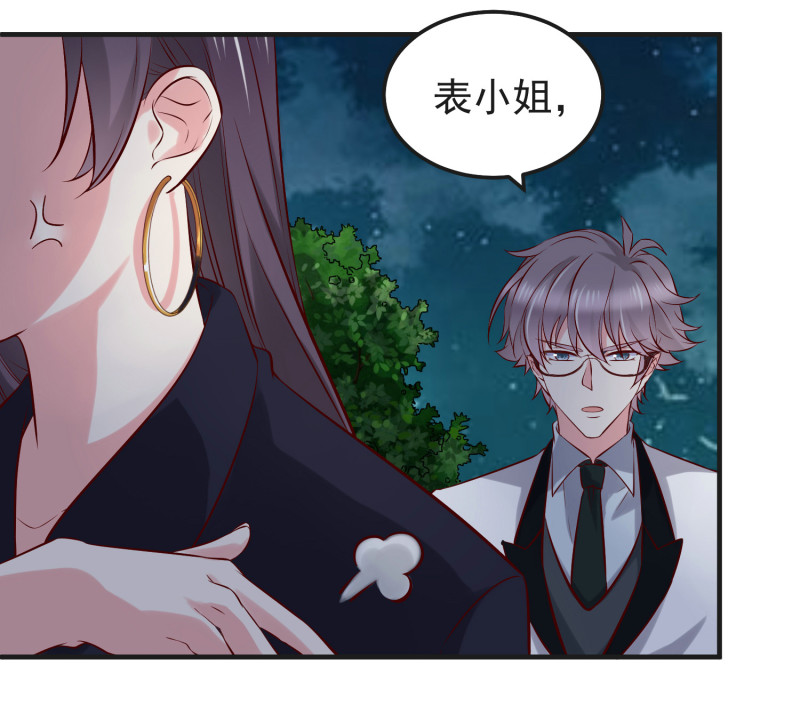 《女总裁的戏精小鲜肉》第24话 不要搞事 第16页