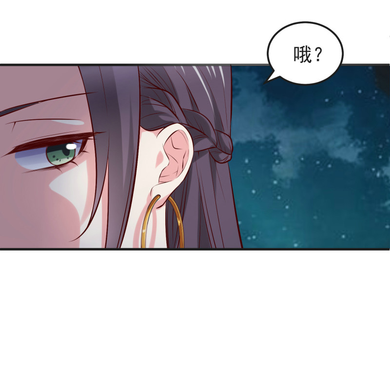 《女总裁的戏精小鲜肉》第24话 不要搞事 第18页