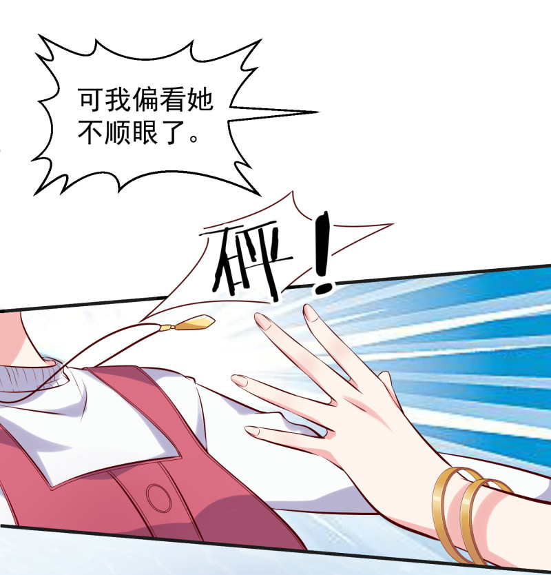 《女总裁的戏精小鲜肉》第24话 不要搞事 第19页