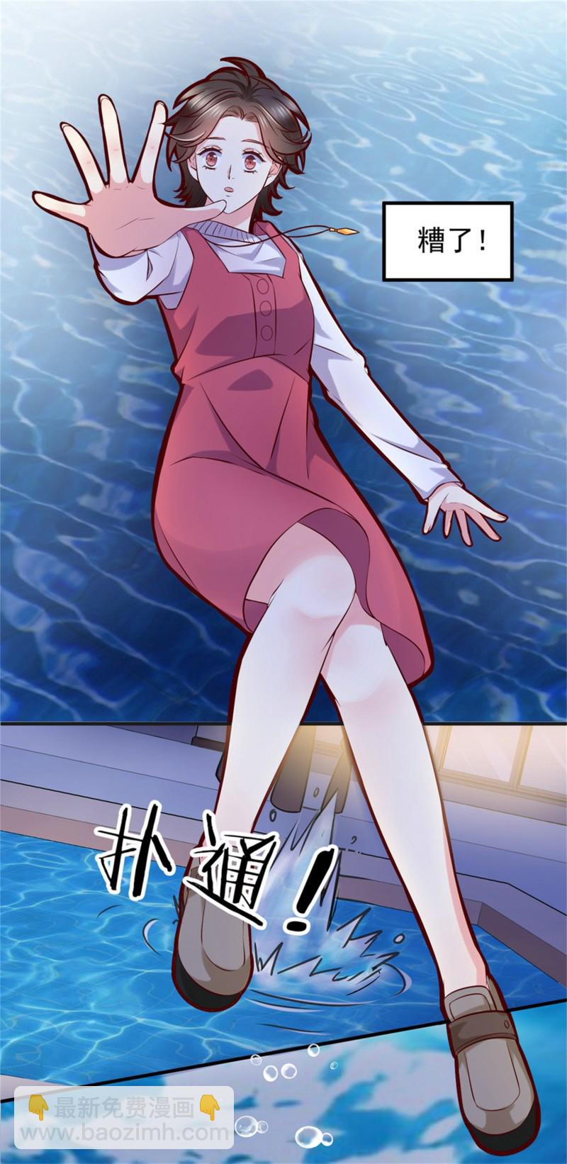 《女总裁的戏精小鲜肉》第24话 不要搞事 第20页