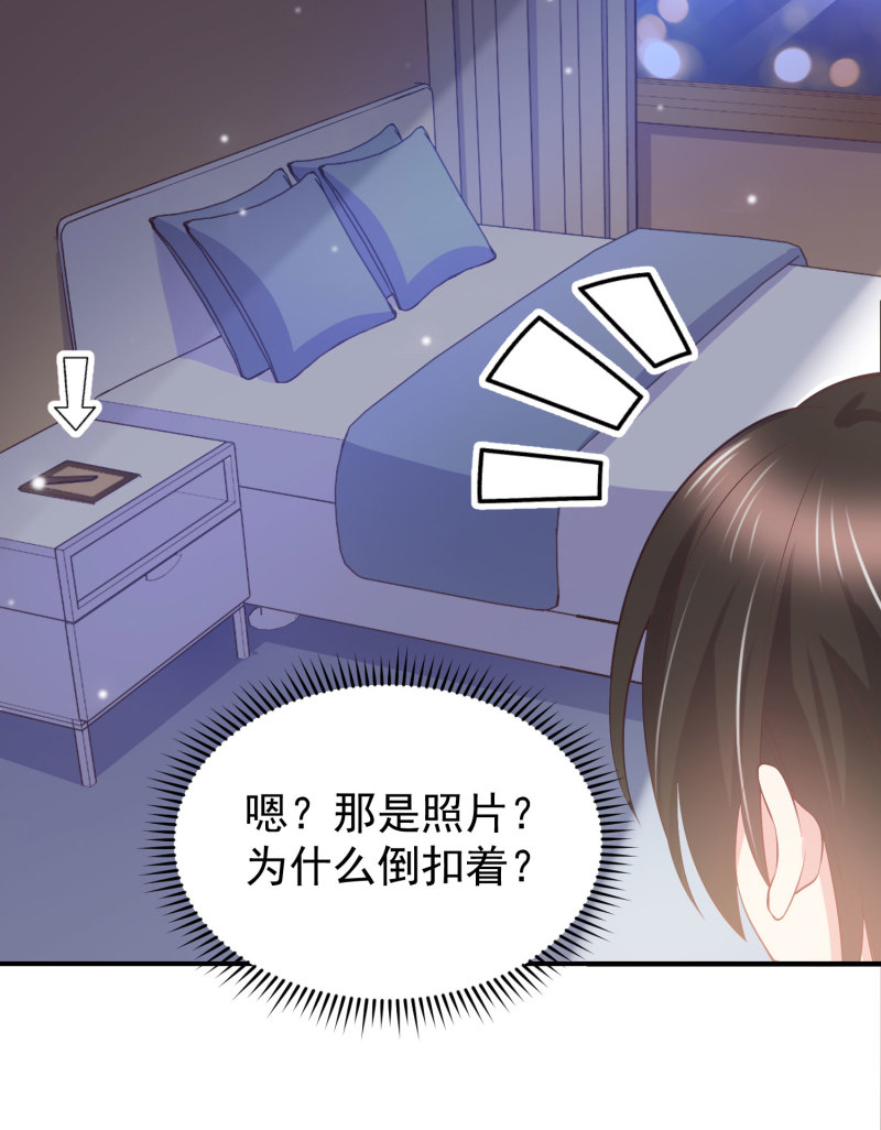 《女总裁的戏精小鲜肉》第22话 帅哥的闺房有内味儿 第10页