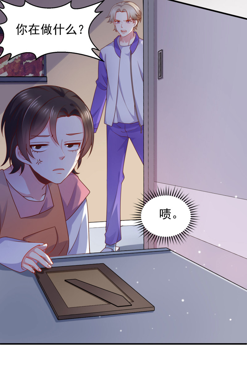 《女总裁的戏精小鲜肉》第22话 帅哥的闺房有内味儿 第14页