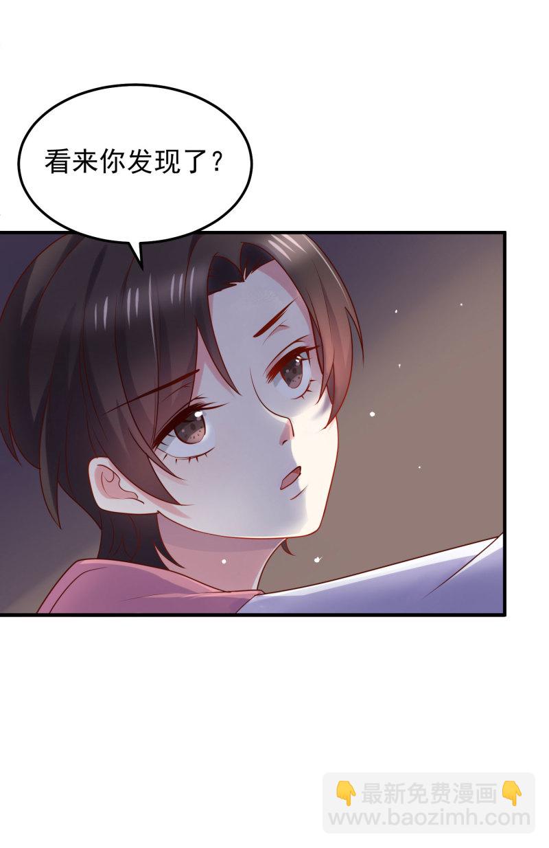 《女总裁的戏精小鲜肉》第22话 帅哥的闺房有内味儿 第17页