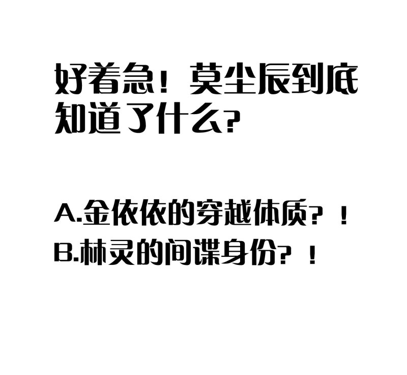 《女总裁的戏精小鲜肉》第22话 帅哥的闺房有内味儿 第18页