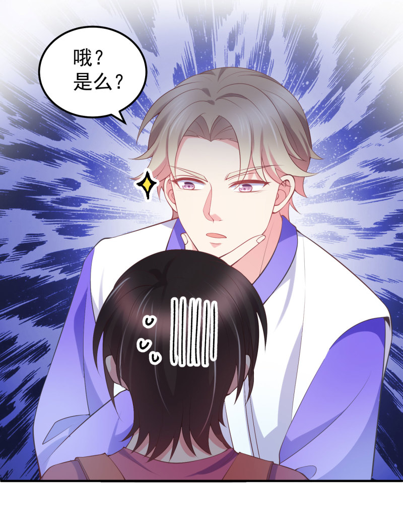 《女总裁的戏精小鲜肉》第22话 帅哥的闺房有内味儿 第4页