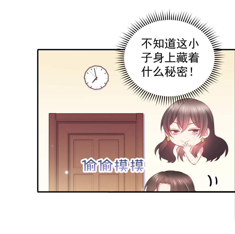 《女总裁的戏精小鲜肉》第22话 帅哥的闺房有内味儿 第8页