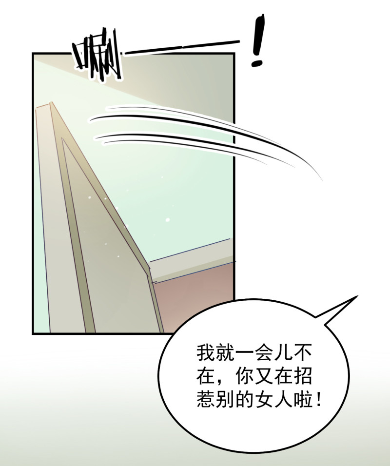 《女总裁的戏精小鲜肉》第27话 “捉奸” 第19页