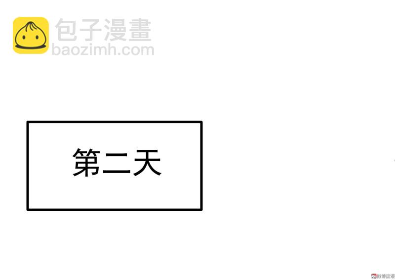 《女总裁的戏精小鲜肉》第27话 “捉奸” 第26页