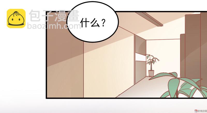 《女总裁的戏精小鲜肉》第27话 “捉奸” 第27页