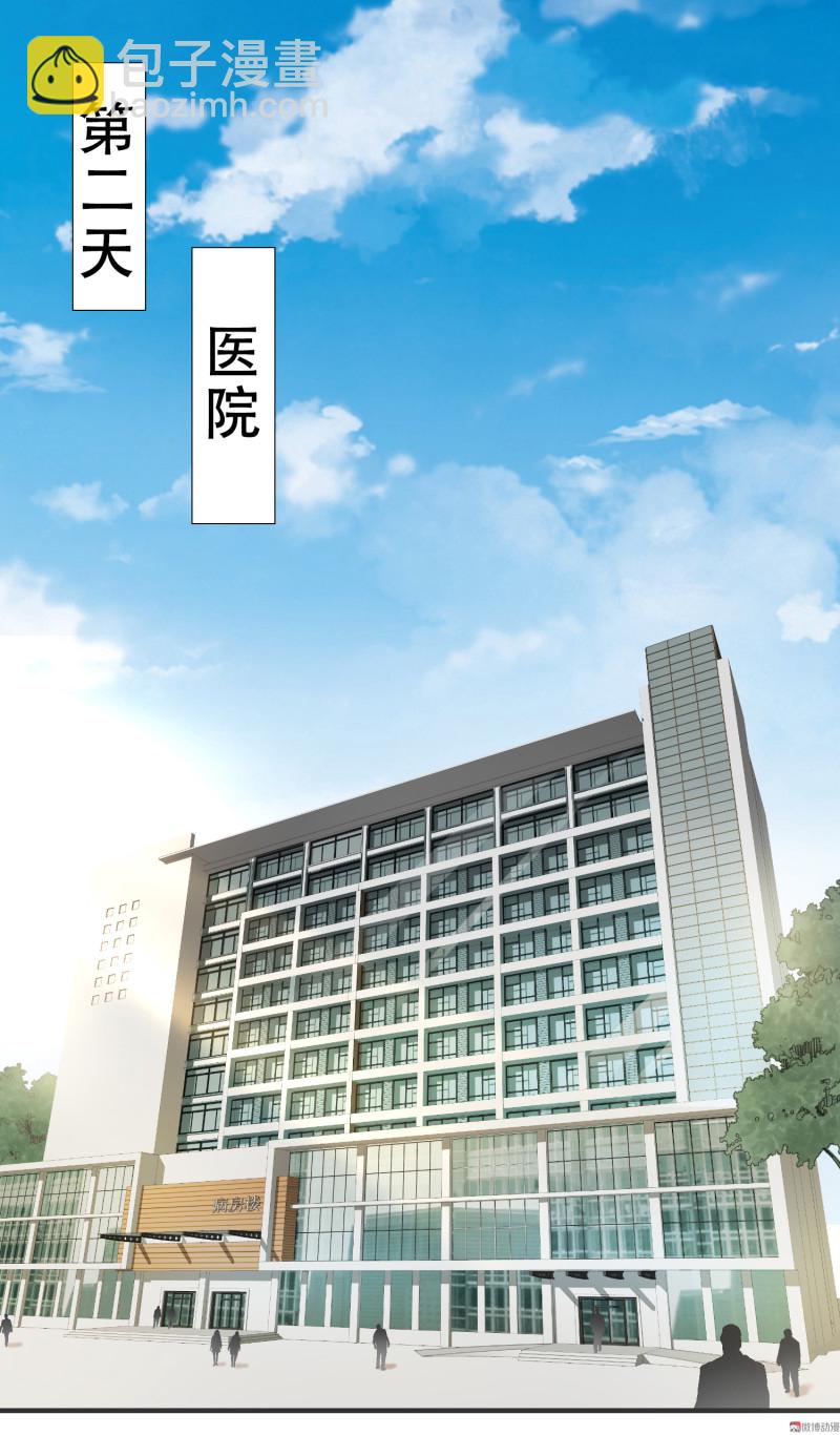《女总裁的戏精小鲜肉》第27话 “捉奸” 第2页