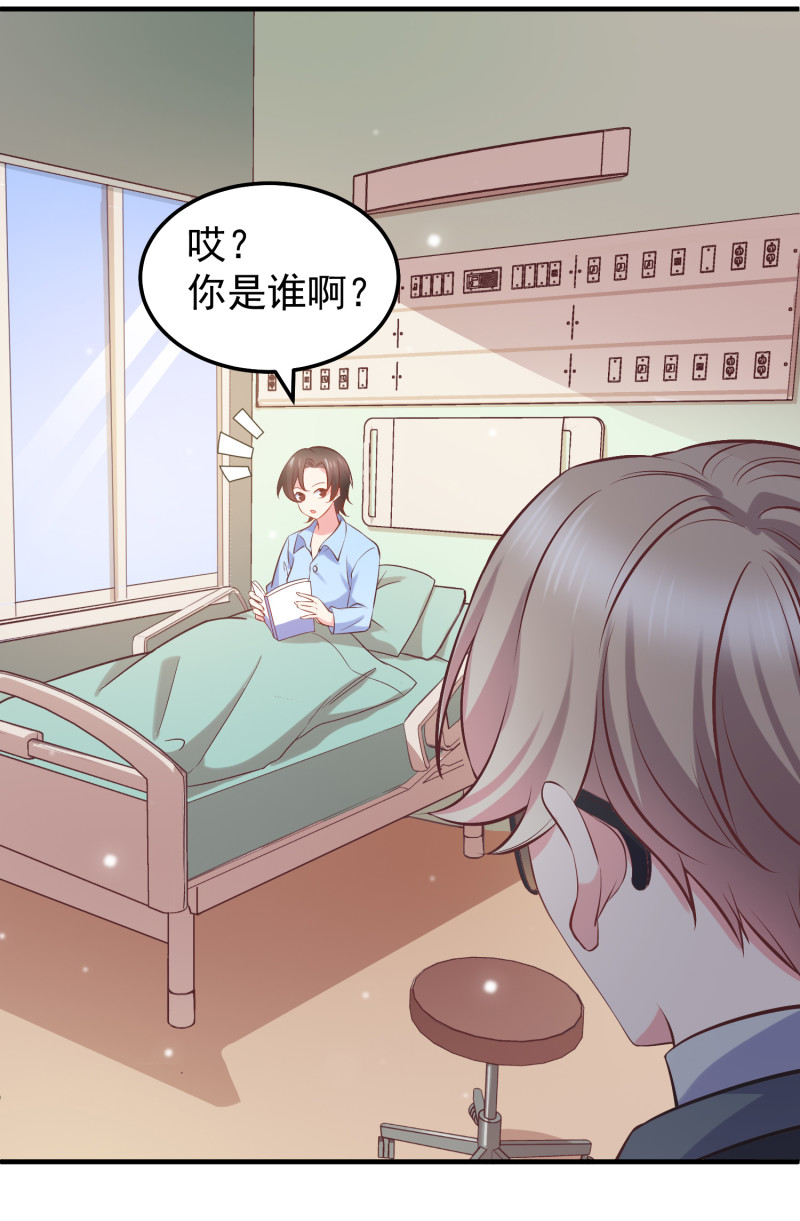 《女总裁的戏精小鲜肉》第27话 “捉奸” 第4页