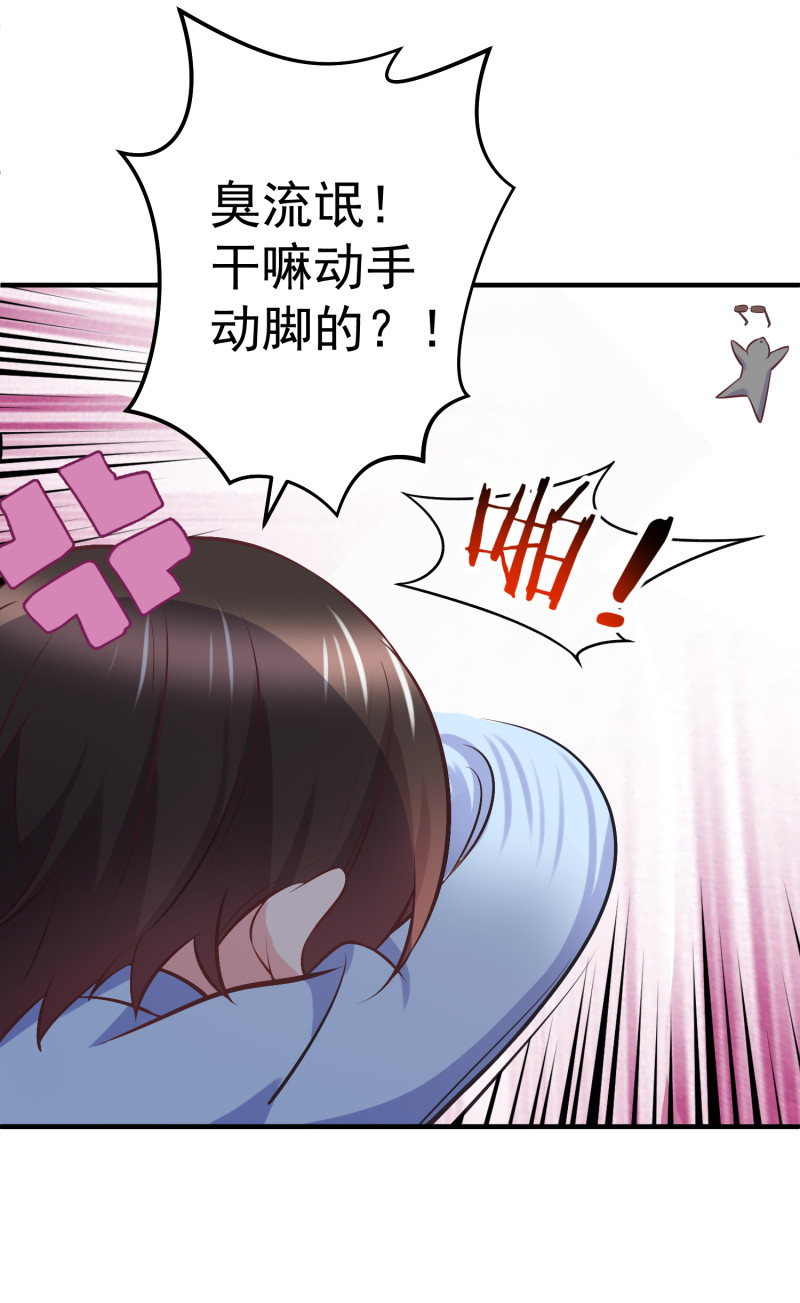 《女总裁的戏精小鲜肉》第27话 “捉奸” 第7页