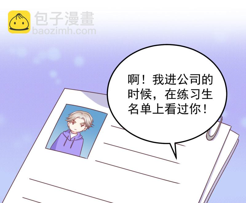 《女总裁的戏精小鲜肉》第27话 “捉奸” 第9页