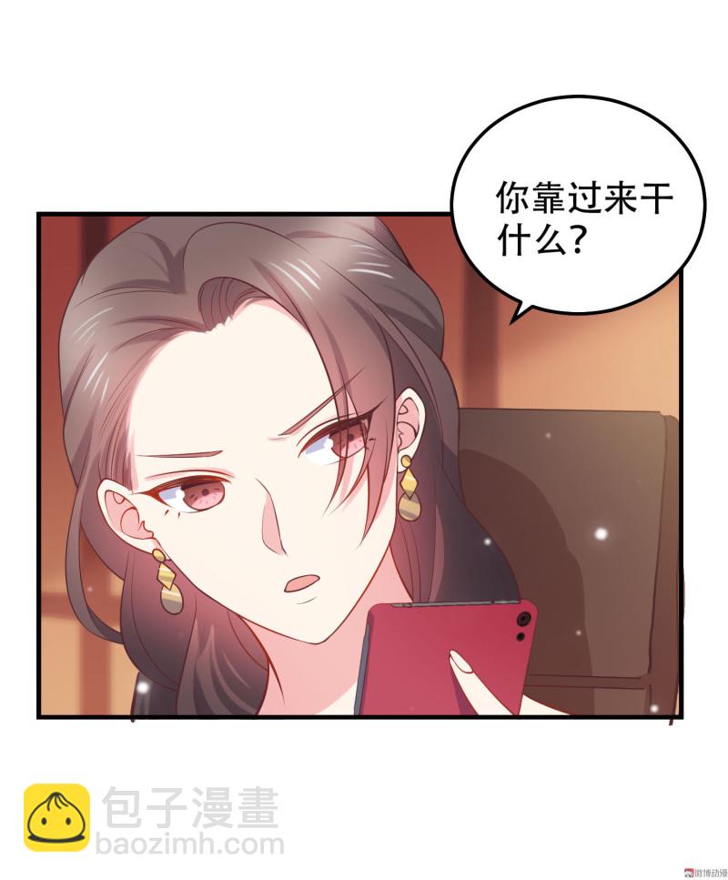 《女总裁的戏精小鲜肉》第28话 陈承墨的色诱 第12页