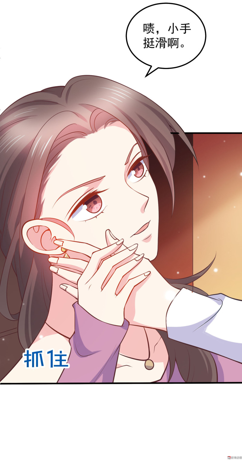 《女总裁的戏精小鲜肉》第28话 陈承墨的色诱 第15页