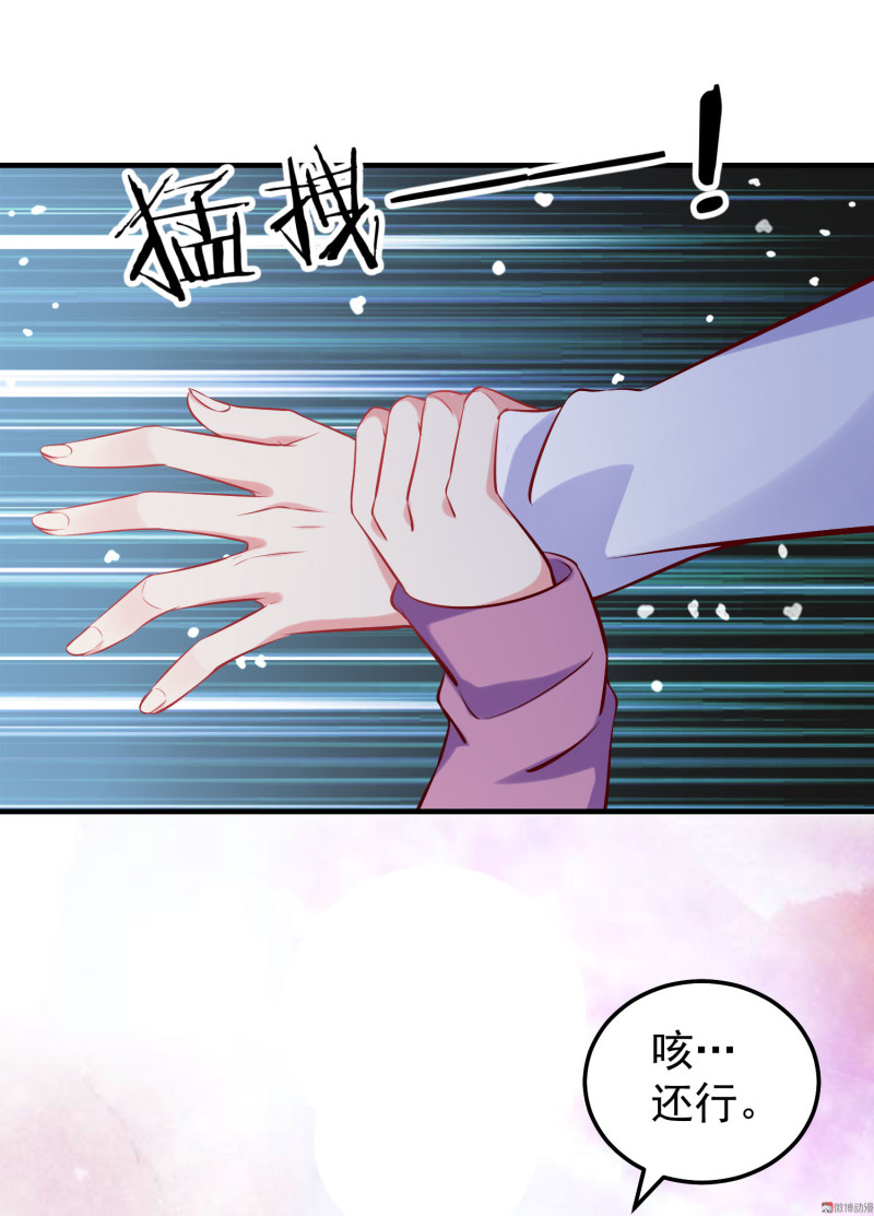 《女总裁的戏精小鲜肉》第28话 陈承墨的色诱 第16页