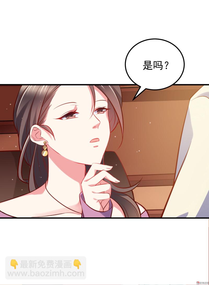 《女总裁的戏精小鲜肉》第28话 陈承墨的色诱 第20页