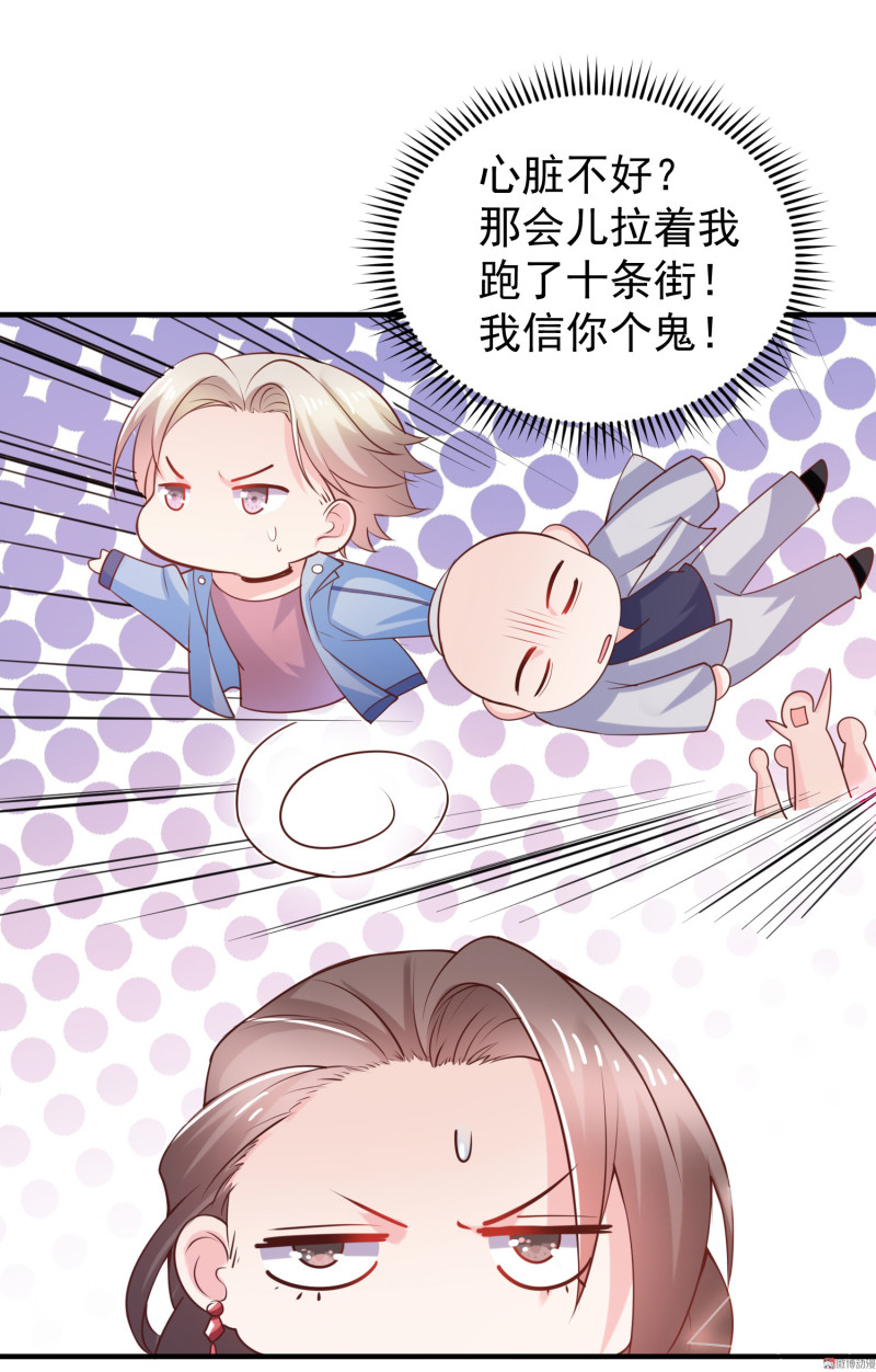 《女总裁的戏精小鲜肉》第28话 陈承墨的色诱 第21页