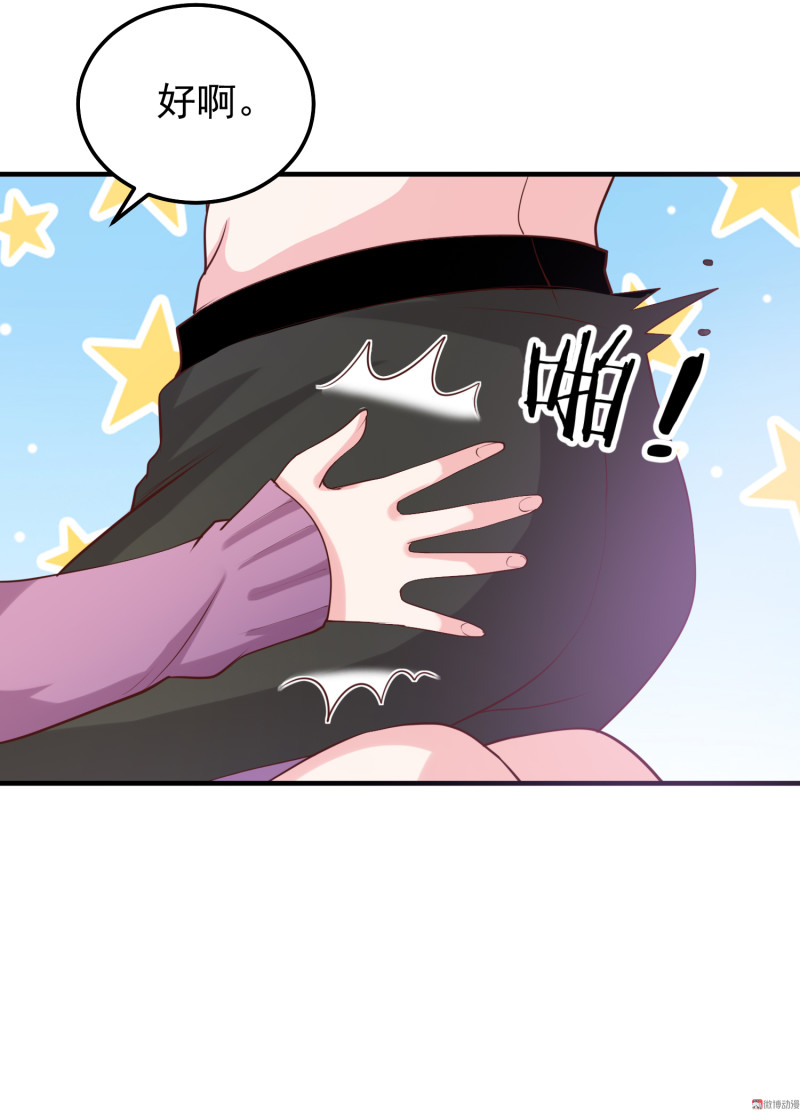 《女总裁的戏精小鲜肉》第28话 陈承墨的色诱 第24页