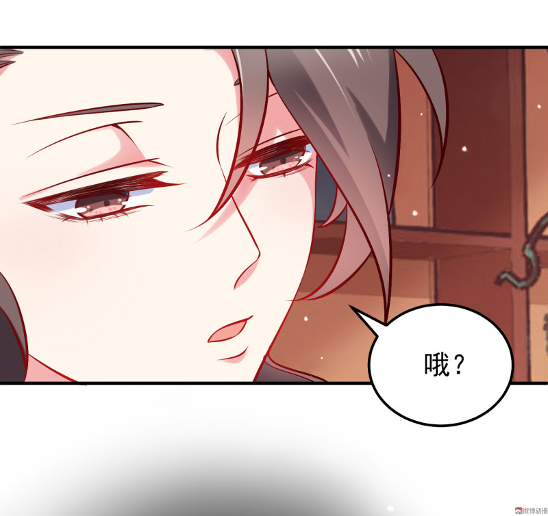 《女总裁的戏精小鲜肉》第28话 陈承墨的色诱 第8页