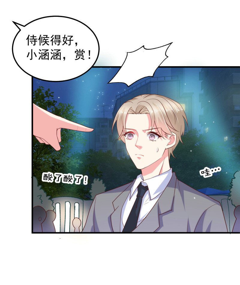 《女总裁的戏精小鲜肉》第26话 金总，我喜欢你 第13页