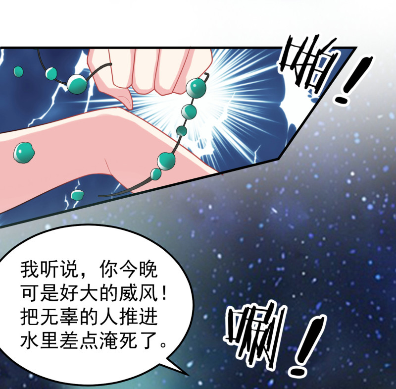 《女总裁的戏精小鲜肉》第26话 金总，我喜欢你 第16页