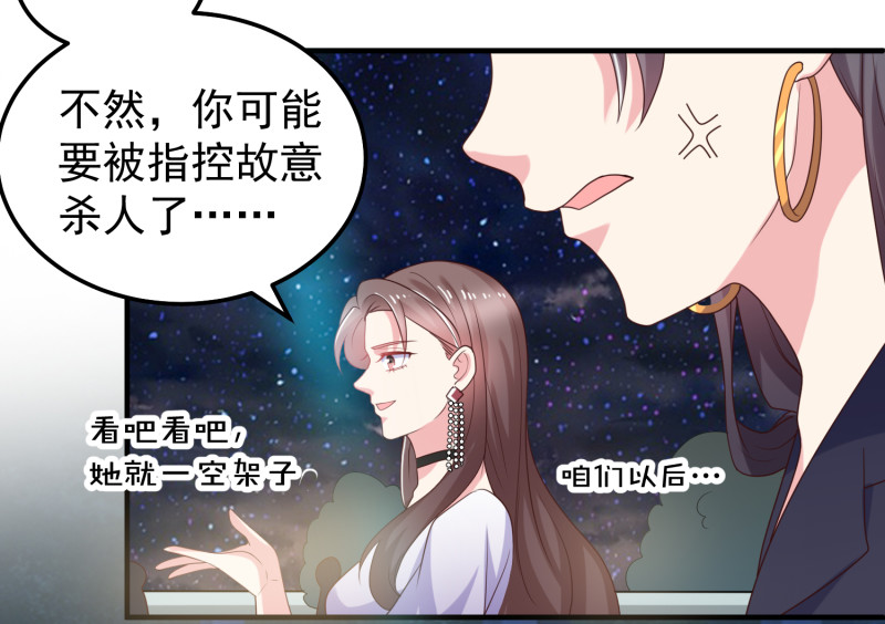 《女总裁的戏精小鲜肉》第26话 金总，我喜欢你 第18页