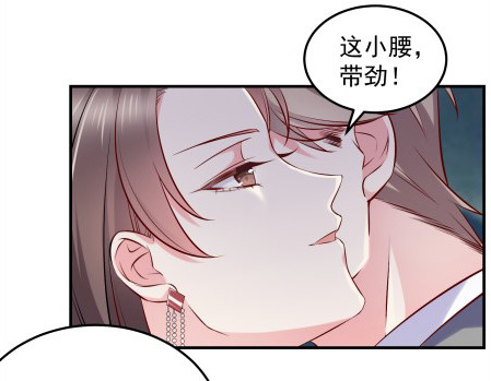 《女总裁的戏精小鲜肉》第26话 金总，我喜欢你 第3页