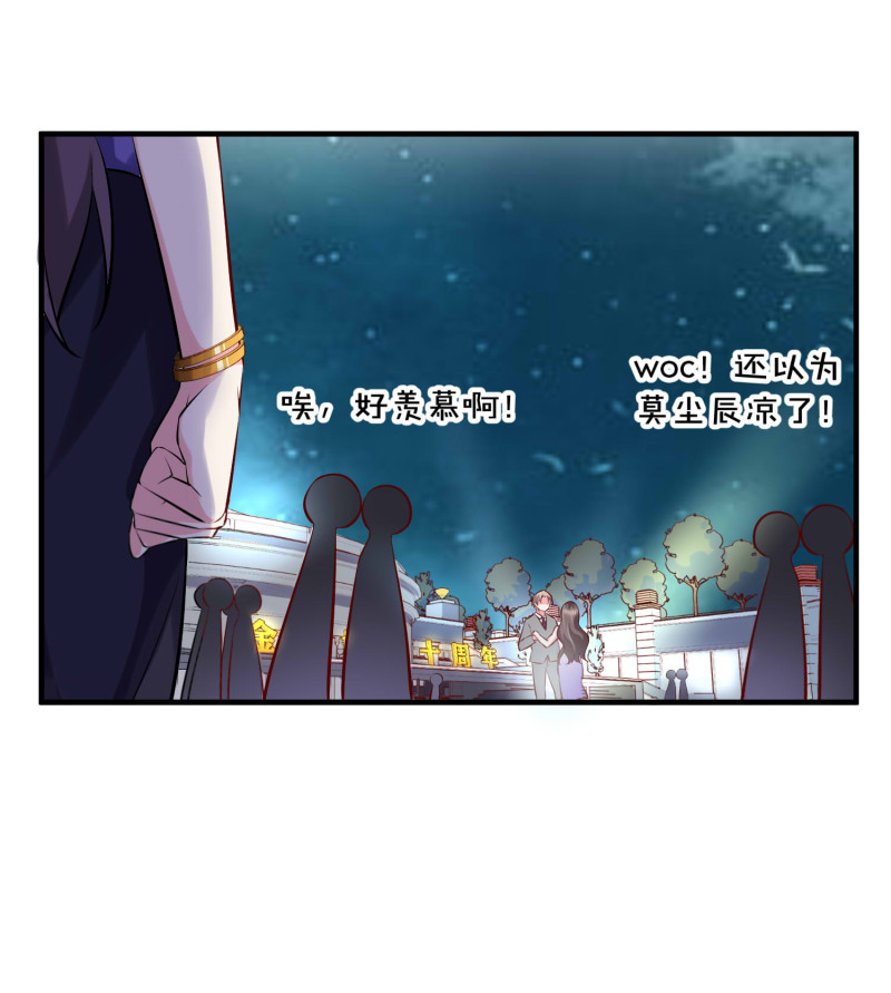 《女总裁的戏精小鲜肉》第26话 金总，我喜欢你 第7页