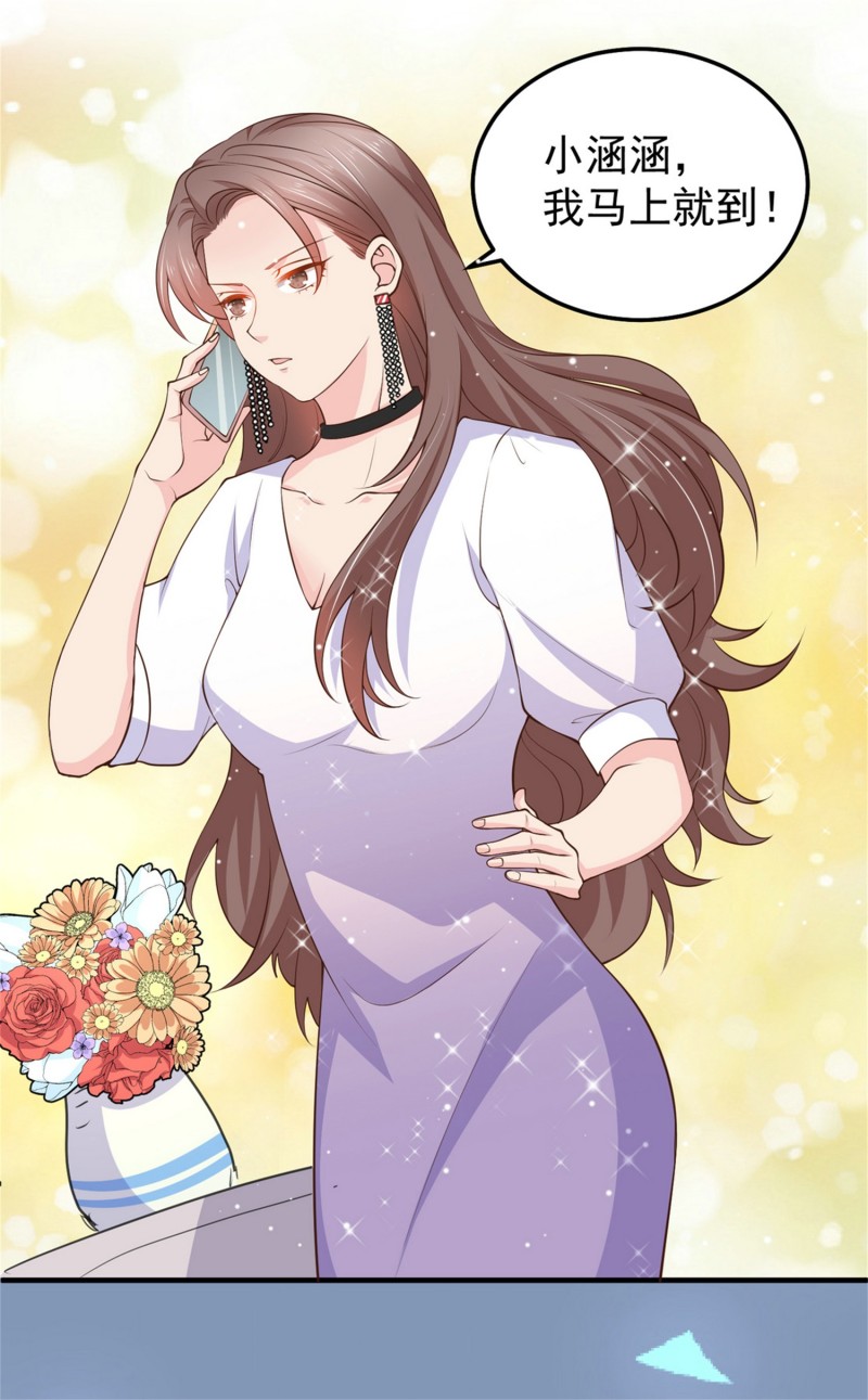 《女总裁的戏精小鲜肉》第25话 你心里该有点B数 第12页